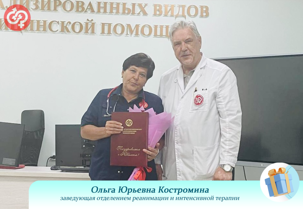 С Днём рождения!